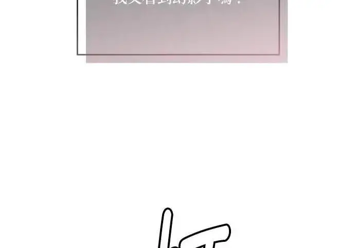 漫画《恶女只想安静地生活！》第50话第181张图