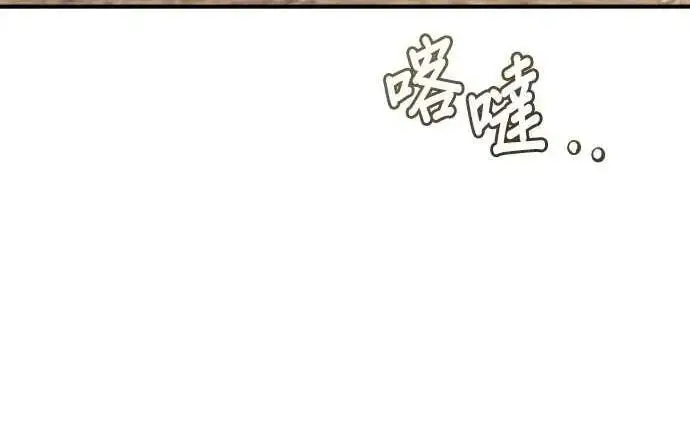 漫画《恶女只想安静地生活！》第50话第200张图