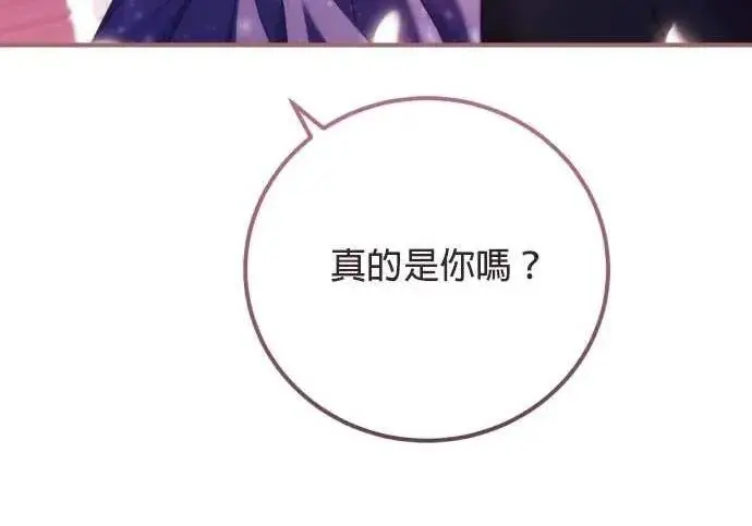 漫画《恶女只想安静地生活！》第50话第204张图