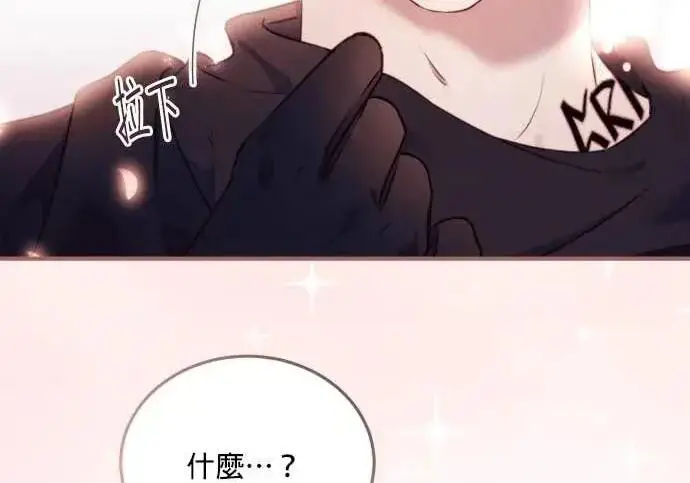 漫画《恶女只想安静地生活！》第50话第213张图