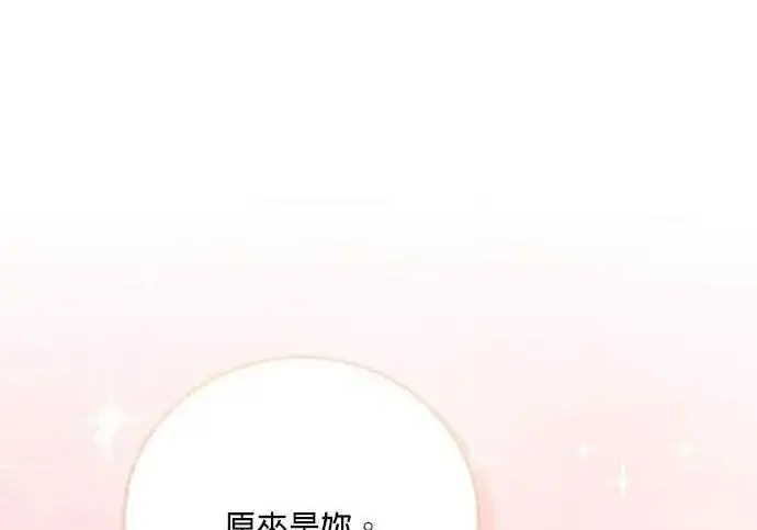 漫画《恶女只想安静地生活！》第50话第217张图