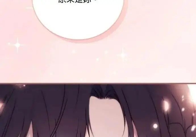 漫画《恶女只想安静地生活！》第50话第218张图