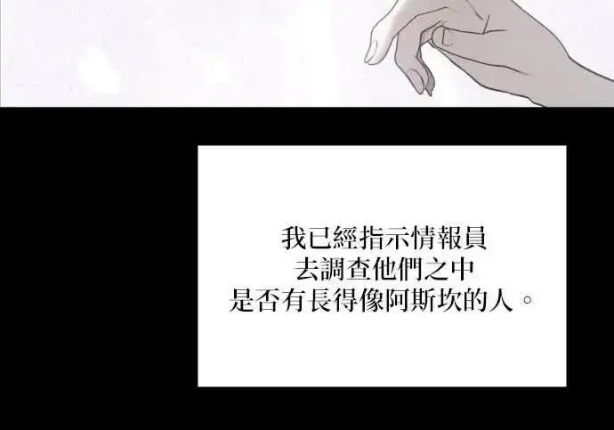 漫画《恶女只想安静地生活！》第50话第28张图
