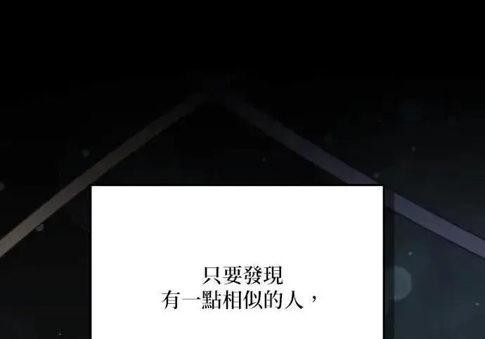 漫画《恶女只想安静地生活！》第50话第29张图