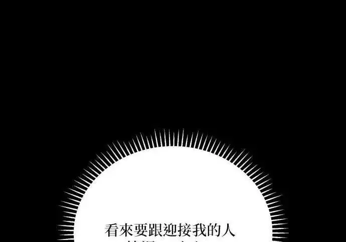 漫画《恶女只想安静地生活！》第50话第34张图