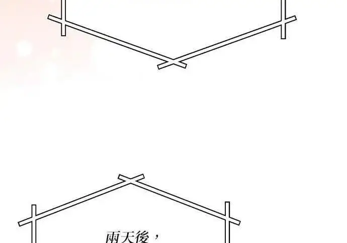 漫画《恶女只想安静地生活！》第50话第4张图