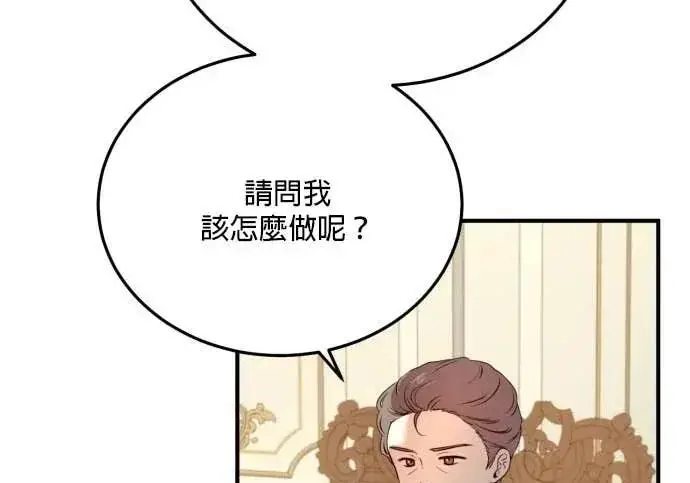 漫画《恶女只想安静地生活！》第50话第49张图