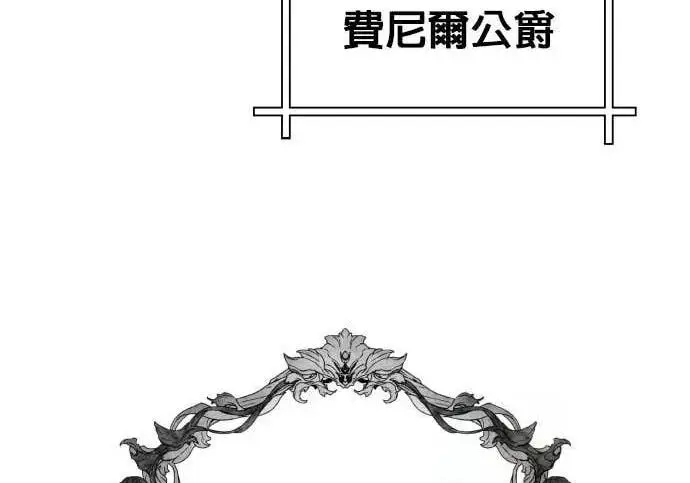 漫画《恶女只想安静地生活！》第50话第51张图