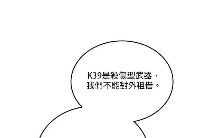 漫画《恶女只想安静地生活！》第50话第55张图