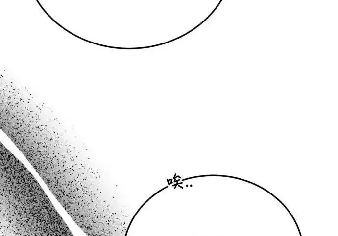 漫画《恶女只想安静地生活！》第50话第62张图