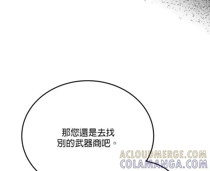 漫画《恶女只想安静地生活！》第50话第64张图