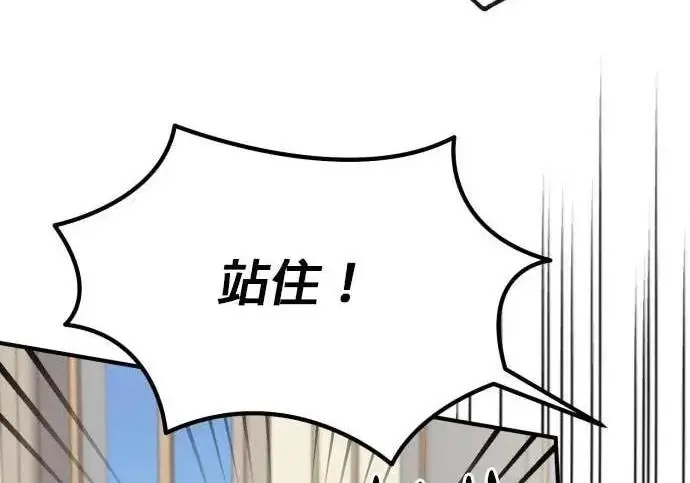 漫画《恶女只想安静地生活！》第50话第67张图