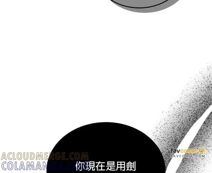 漫画《恶女只想安静地生活！》第50话第74张图