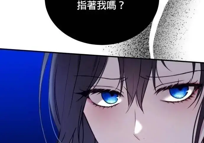 漫画《恶女只想安静地生活！》第50话第75张图