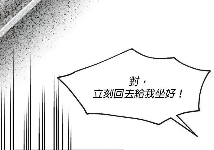 漫画《恶女只想安静地生活！》第50话第77张图