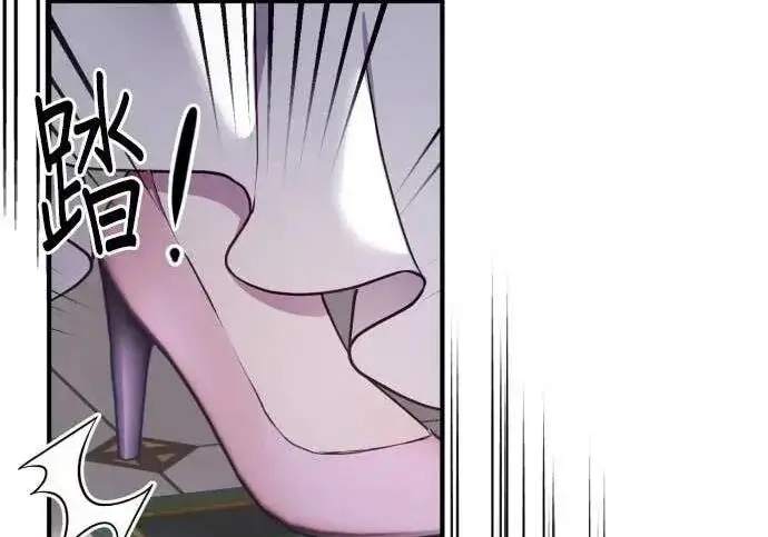 漫画《恶女只想安静地生活！》第50话第78张图