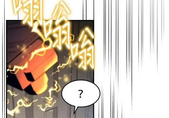 漫画《恶女只想安静地生活！》第50话第84张图