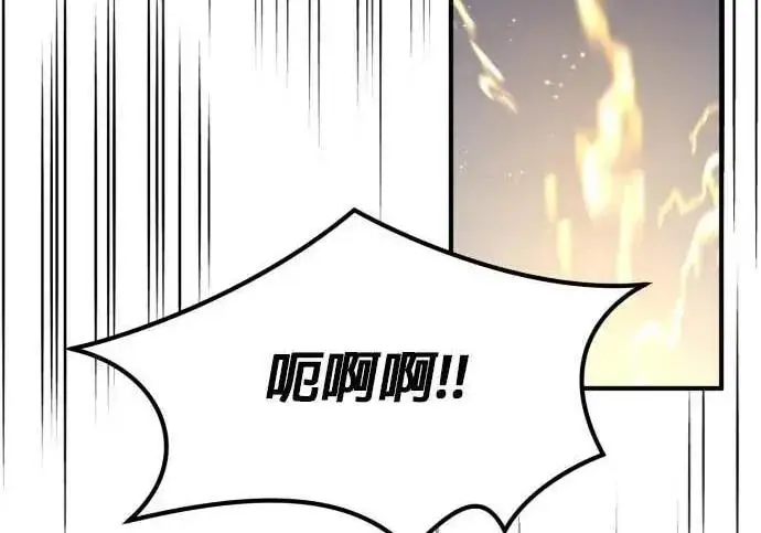 漫画《恶女只想安静地生活！》第50话第87张图
