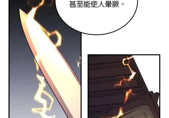 漫画《恶女只想安静地生活！》第50话第98张图