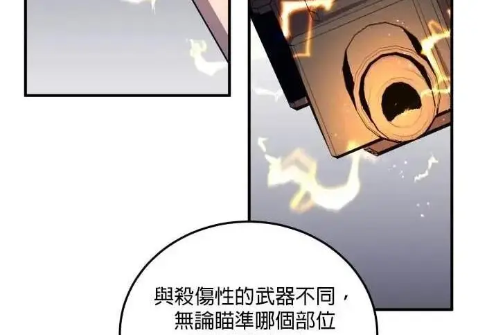 漫画《恶女只想安静地生活！》第50话第99张图