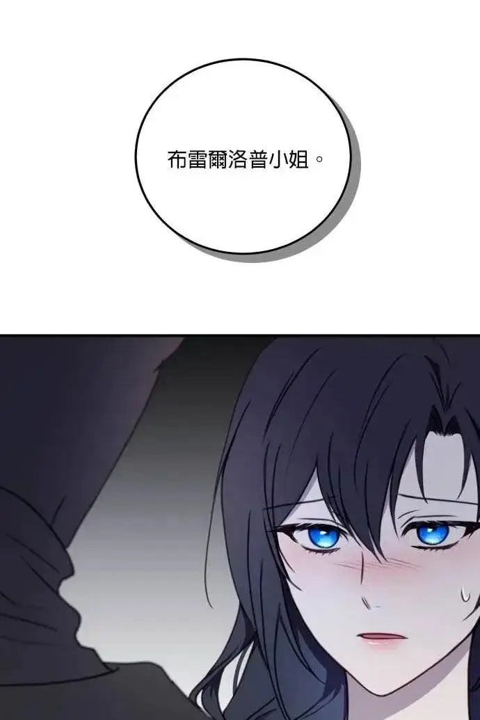 漫画《恶女只想安静地生活！》第51话第120张图