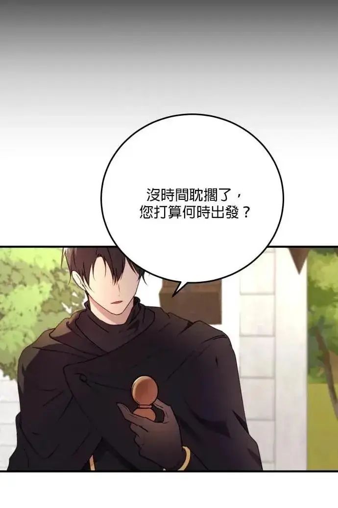漫画《恶女只想安静地生活！》第51话第14张图