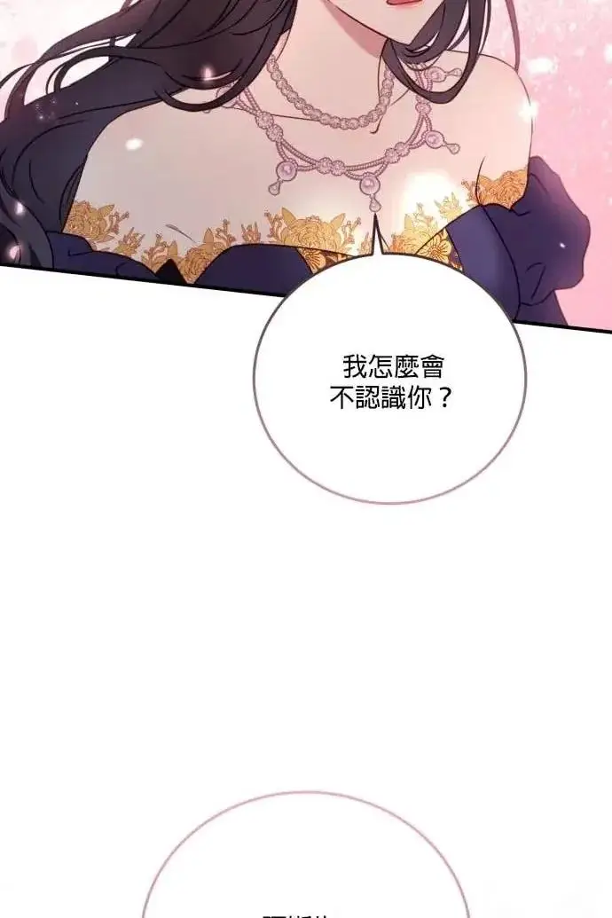 漫画《恶女只想安静地生活！》第51话第2张图