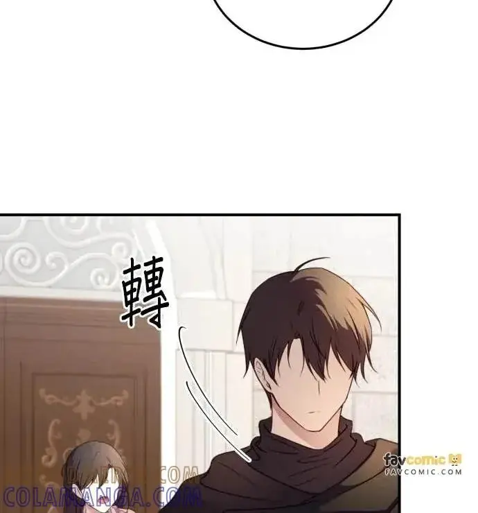 漫画《恶女只想安静地生活！》第51话第21张图