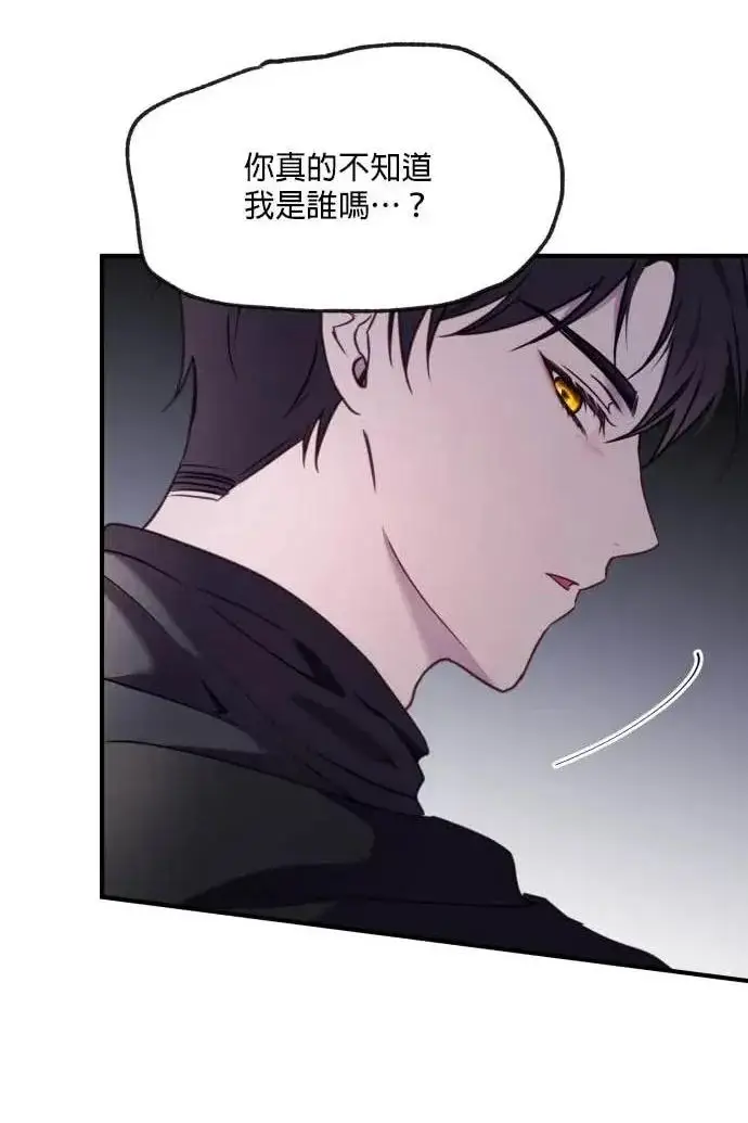 漫画《恶女只想安静地生活！》第51话第23张图