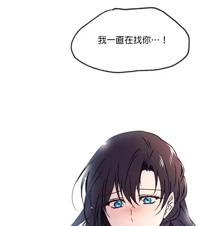 漫画《恶女只想安静地生活！》第51话第24张图