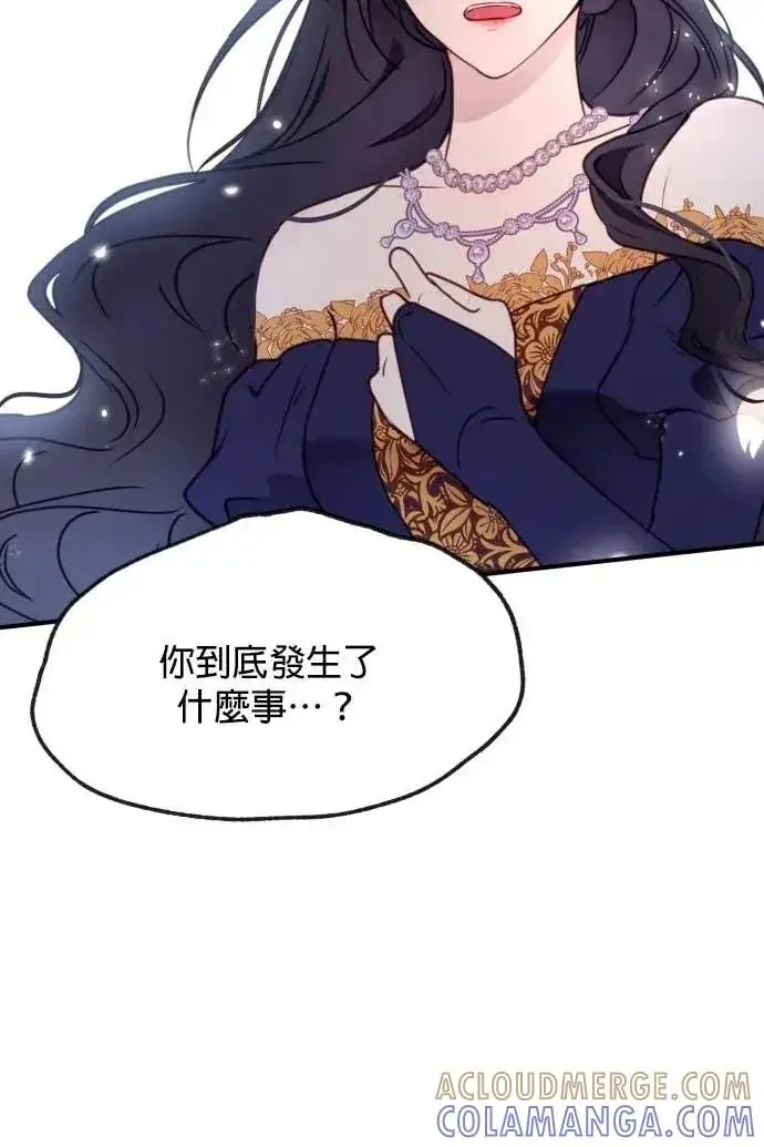 漫画《恶女只想安静地生活！》第51话第25张图