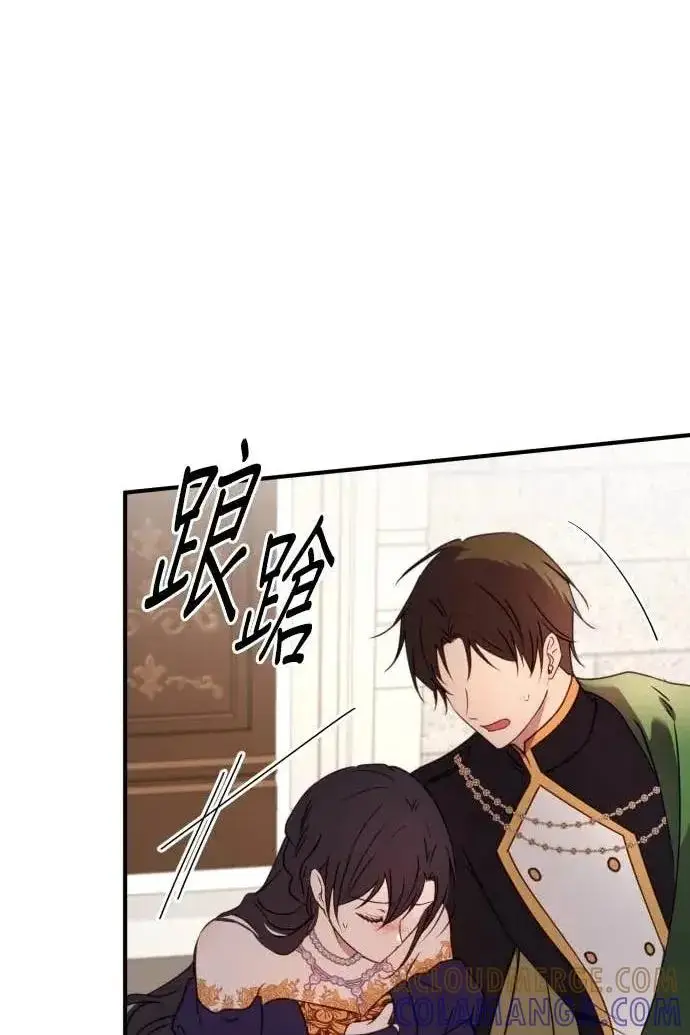 漫画《恶女只想安静地生活！》第51话第29张图