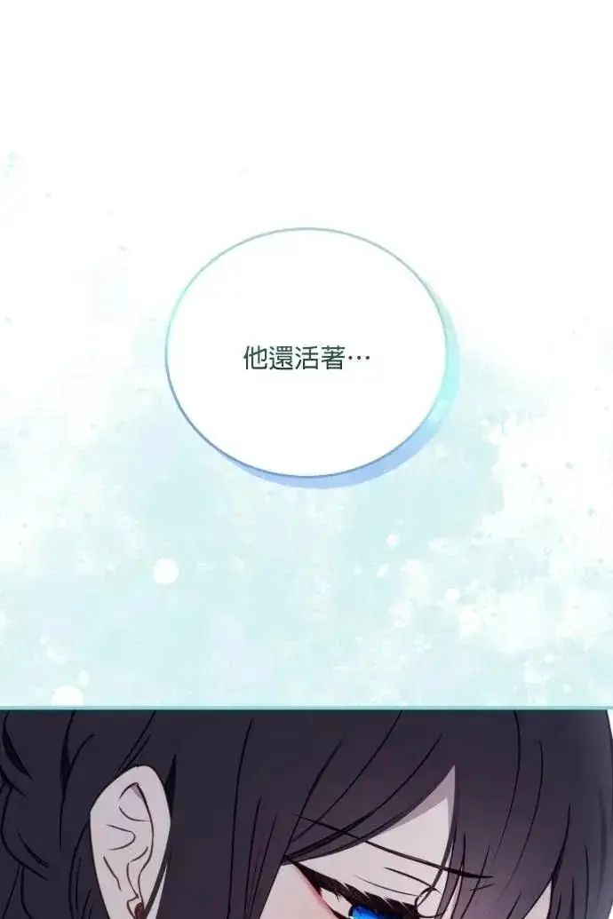 漫画《恶女只想安静地生活！》第51话第31张图