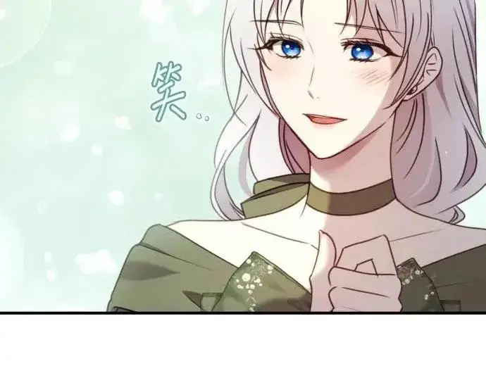 漫画《恶女只想安静地生活！》第51话第48张图
