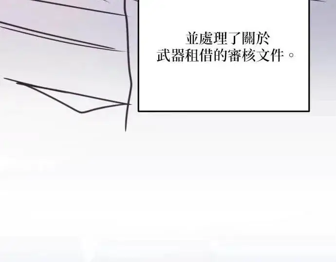 漫画《恶女只想安静地生活！》第51话第54张图