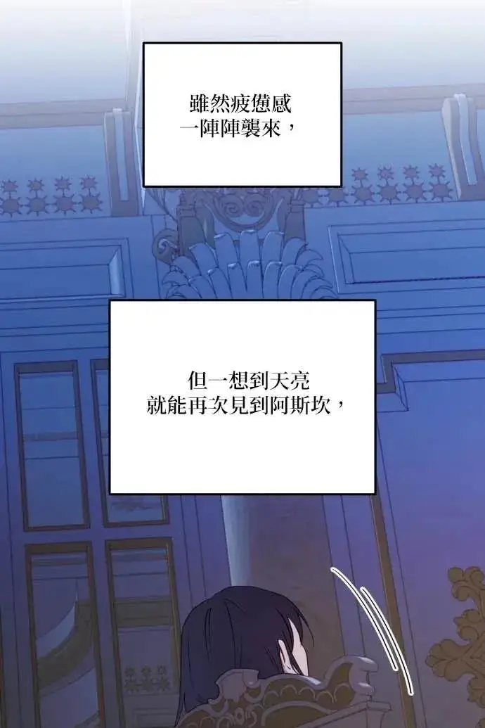 漫画《恶女只想安静地生活！》第51话第55张图