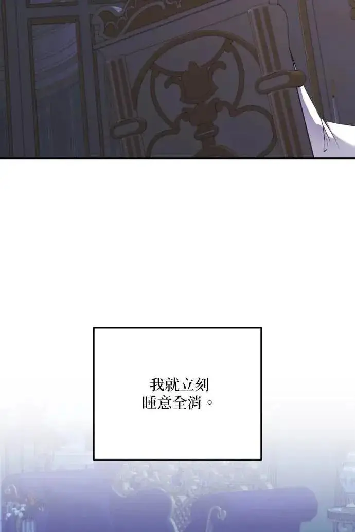 漫画《恶女只想安静地生活！》第51话第56张图