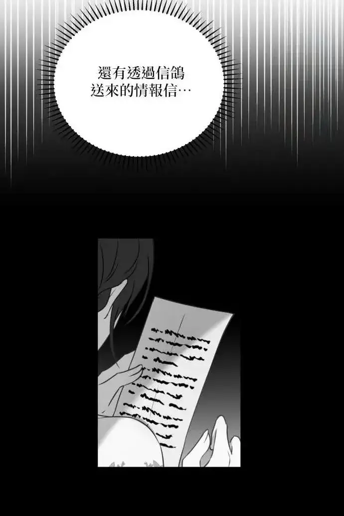 漫画《恶女只想安静地生活！》第51话第59张图
