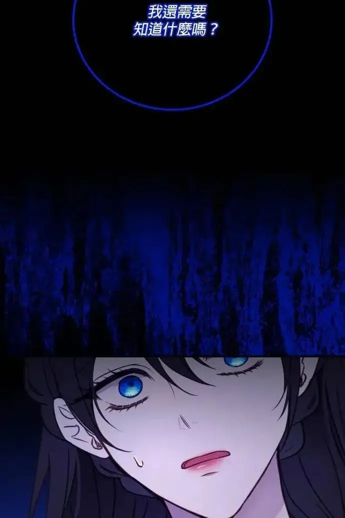 漫画《恶女只想安静地生活！》第51话第6张图