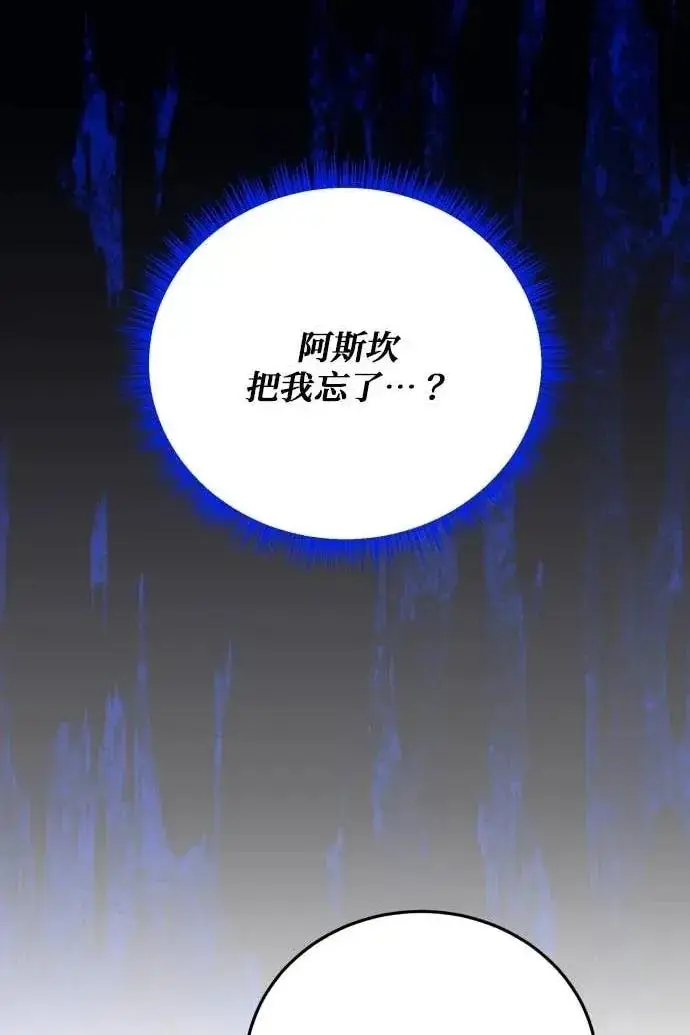 漫画《恶女只想安静地生活！》第51话第8张图