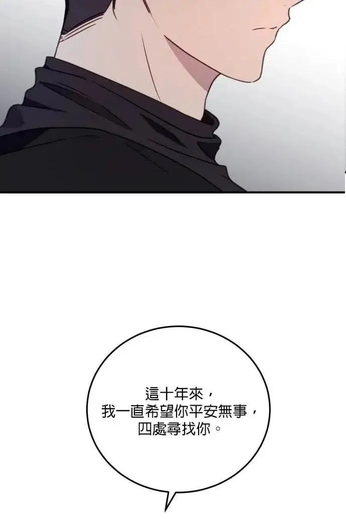漫画《恶女只想安静地生活！》第51话第91张图