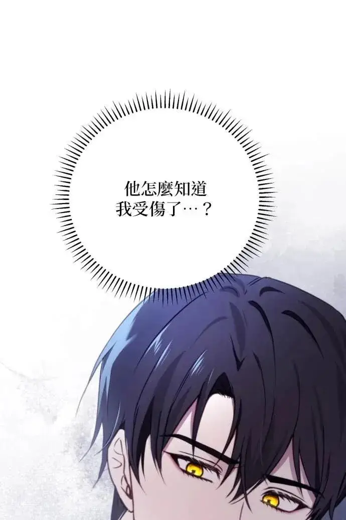 《恶女只想安静地生活！》第52话图111