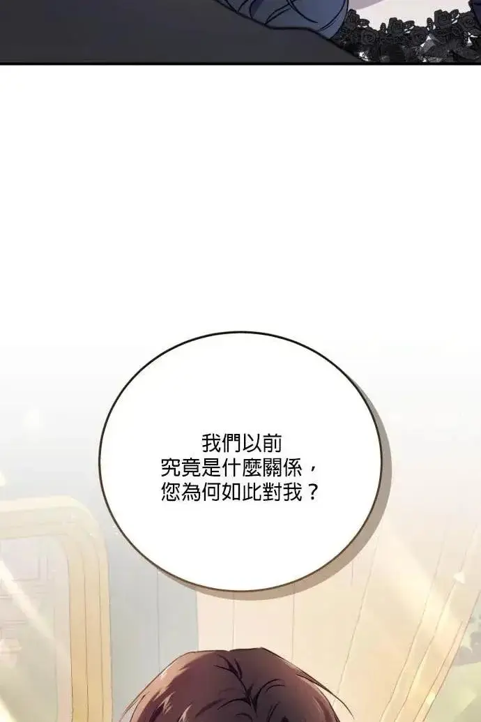 《恶女只想安静地生活！》第52话图3