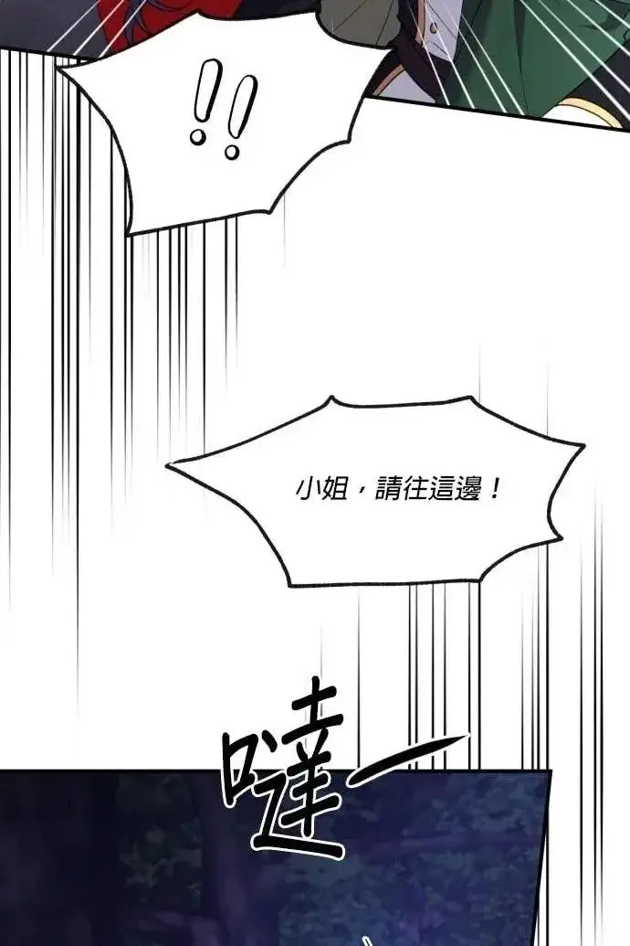 《恶女只想安静地生活！》第52话图50