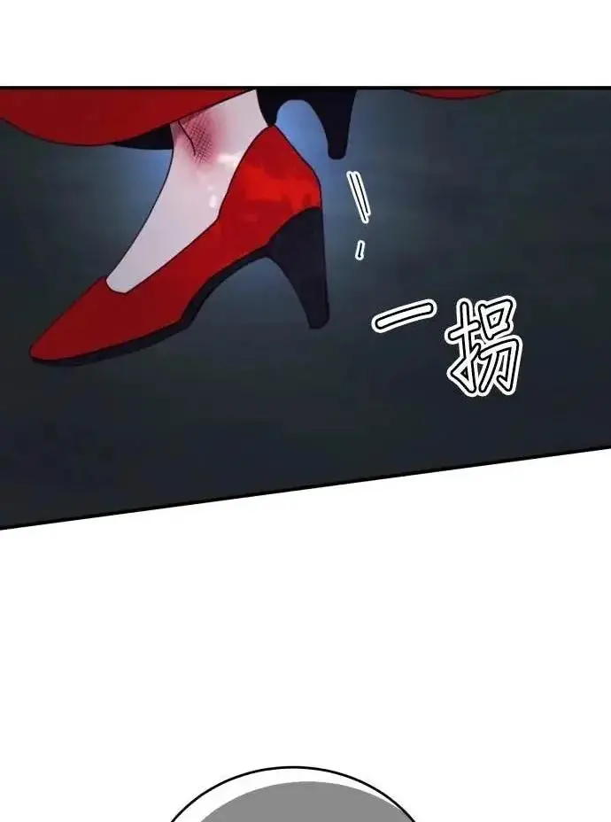 《恶女只想安静地生活！》第52话图95