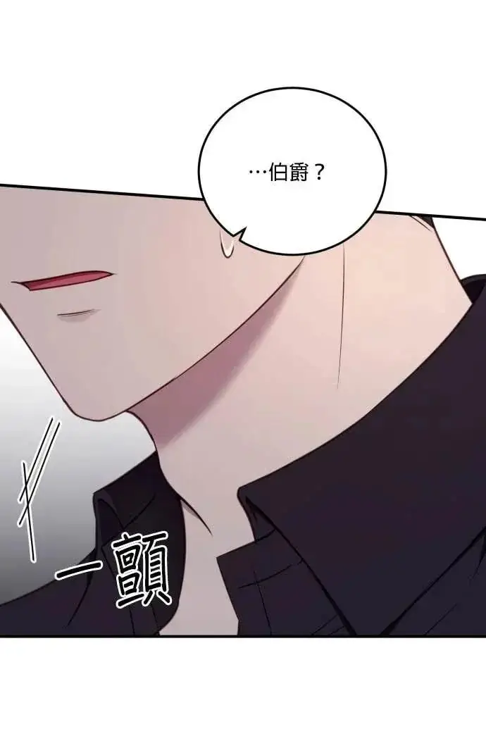 漫画《恶女只想安静地生活！》第53话第102张图