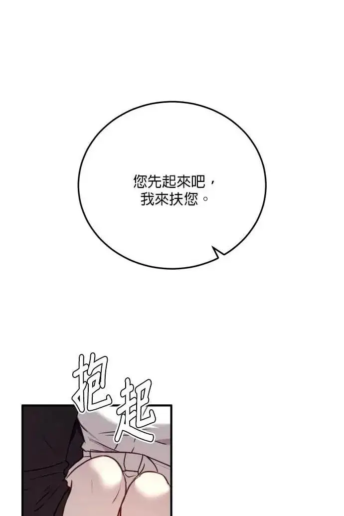 漫画《恶女只想安静地生活！》第53话第103张图