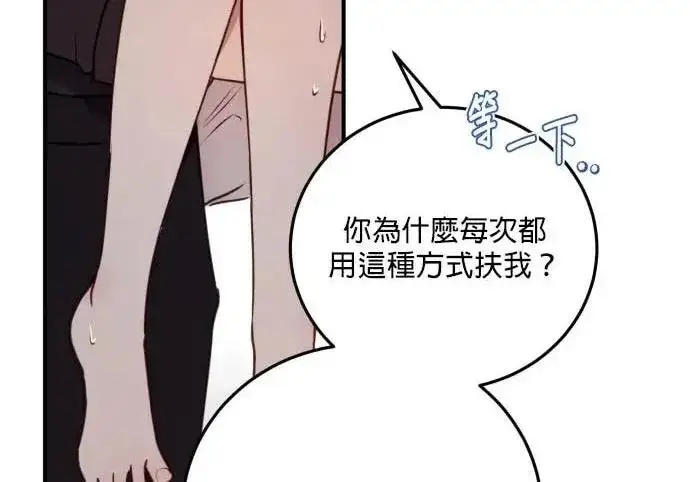 漫画《恶女只想安静地生活！》第53话第104张图