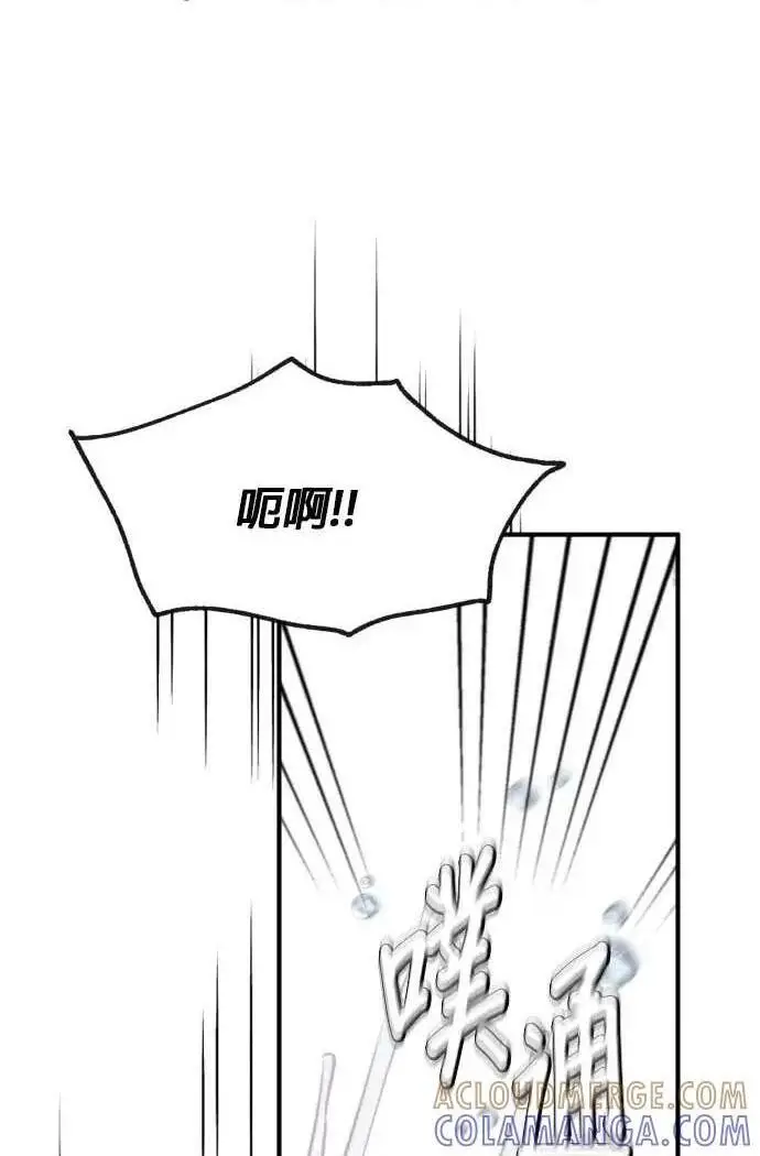 漫画《恶女只想安静地生活！》第53话第117张图