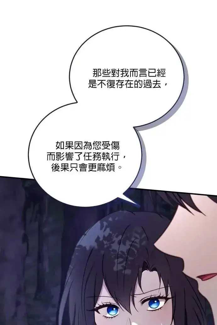 漫画《恶女只想安静地生活！》第53话第15张图